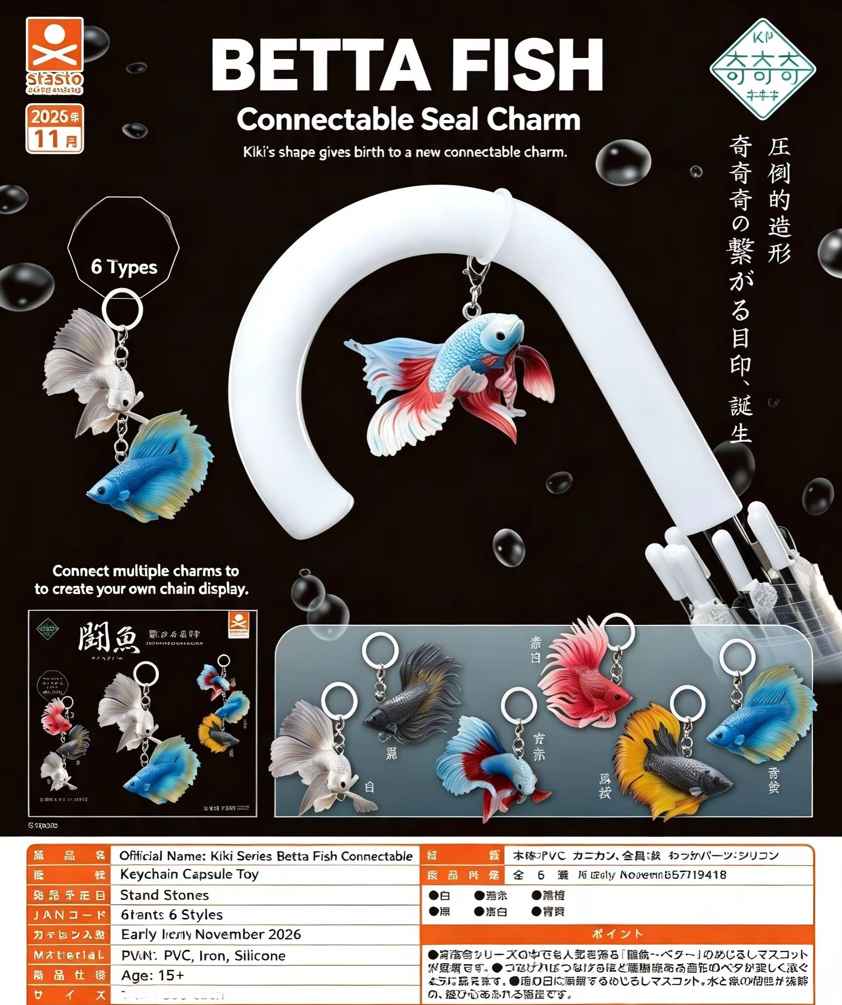 Capsule Toy Gashapon - Предзаказ: Капсульные игрушки Stasto – милые