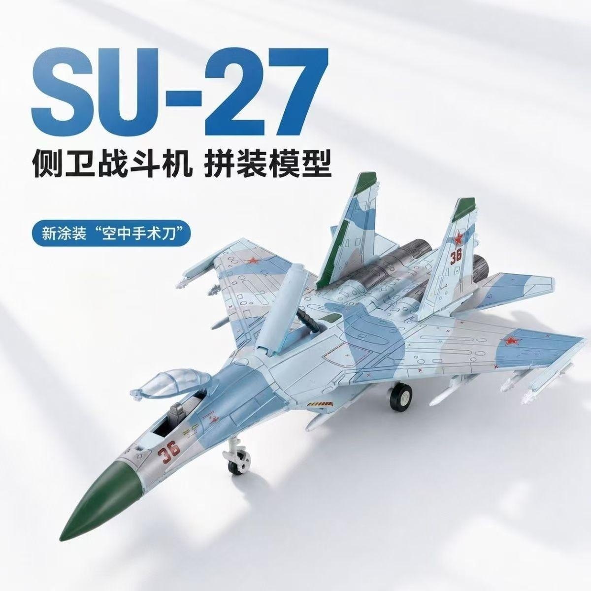 Модель самолета SU27 из серии  – обзор и цена Model Airplane Plastic