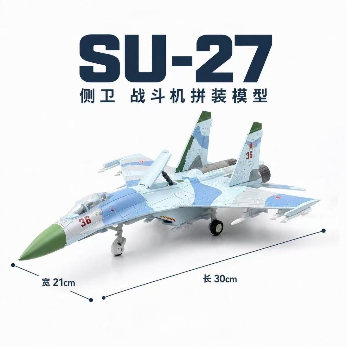 Модель самолета SU27 из серии  – обзор и цена Model Airplane Plastic